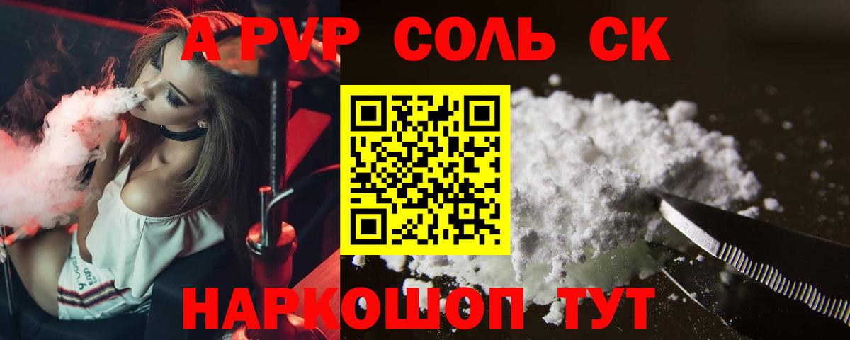 A PVP мука Озёры