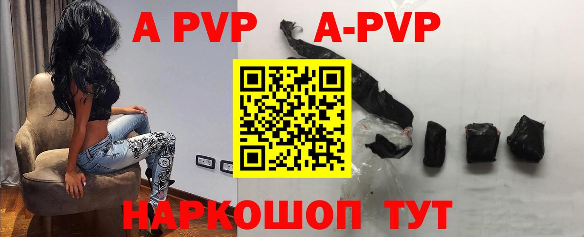 Alpha-PVP СК  A-PVP VHQ  закладка  Альфа ПВП крисы CK  Вход с VPN  Озёры 