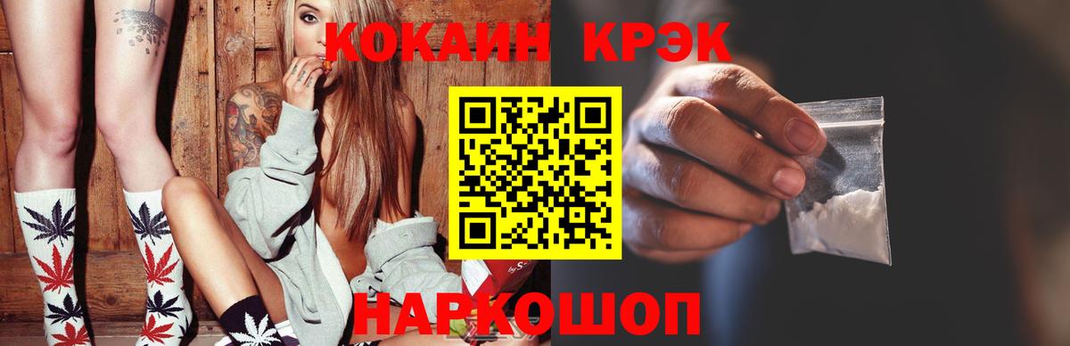 COCAIN Эквадор  КОКАИН Колумбийский  Вход с VPN  Озёры 