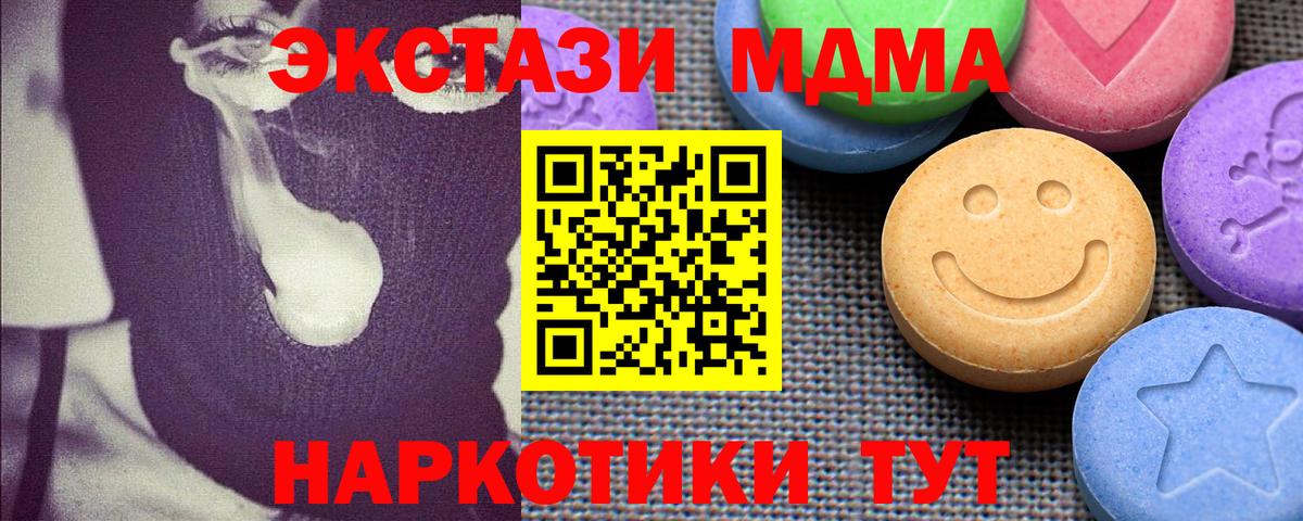 закладка  ЭКСТАЗИ круглые  ЭКСТАЗИ 99%  Вход с VPN  Озёры 