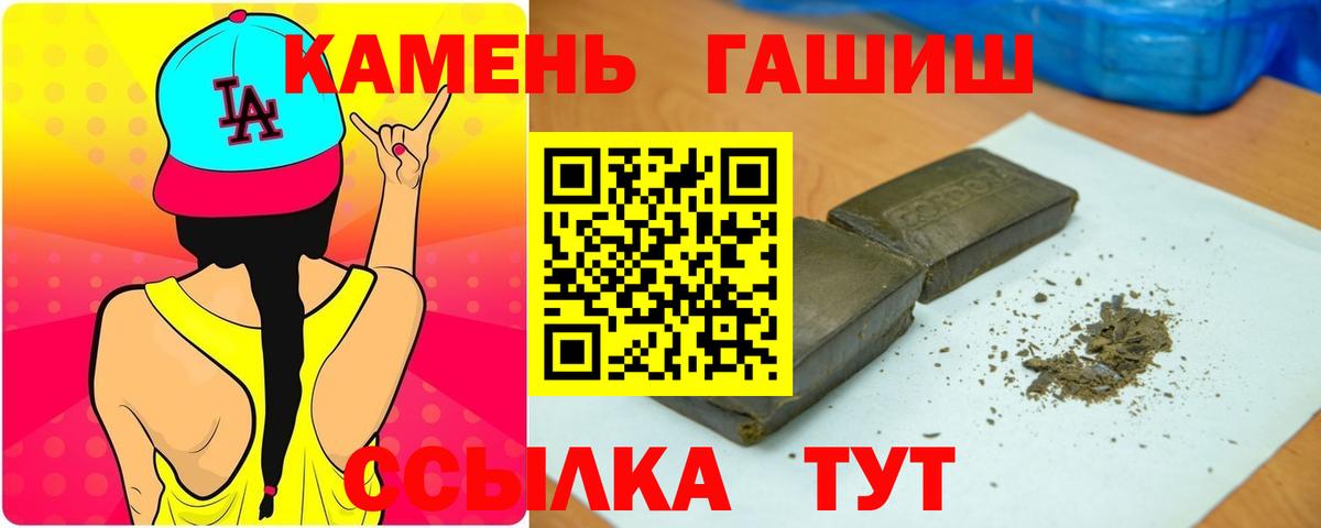 ГАШИШ 40% ТГК Озёры