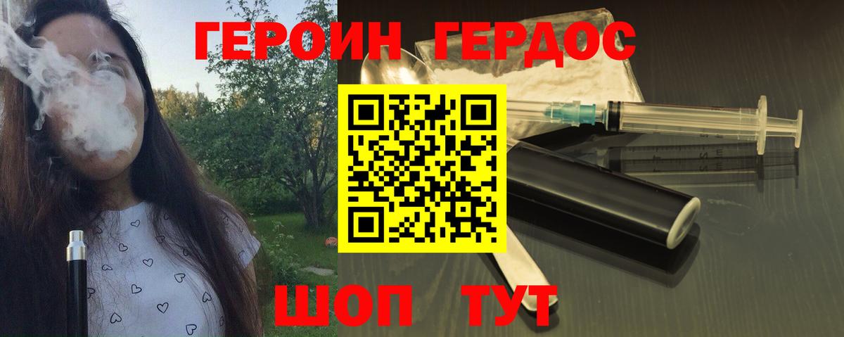 ГЕРОИН хмурый Озёры