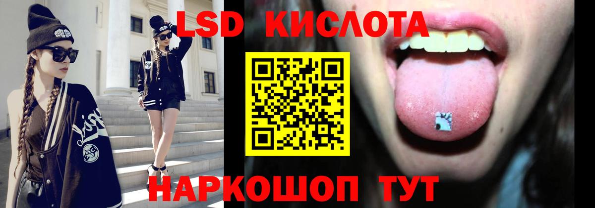 ЛСД экстази кислота Озёры