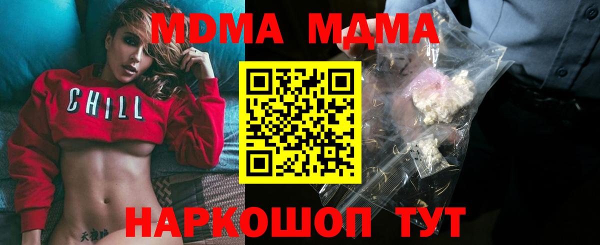 МДМА кристаллы Озёры