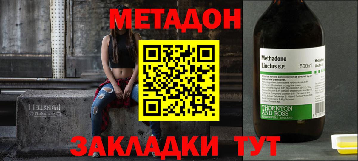 Озёры  МЕТАДОН methadone  Вход с VPN 